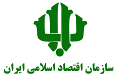 سازمان اقتصاد اسلامی
